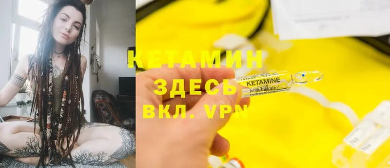 OMG зеркало  Лабытнанги  КЕТАМИН ketamine 