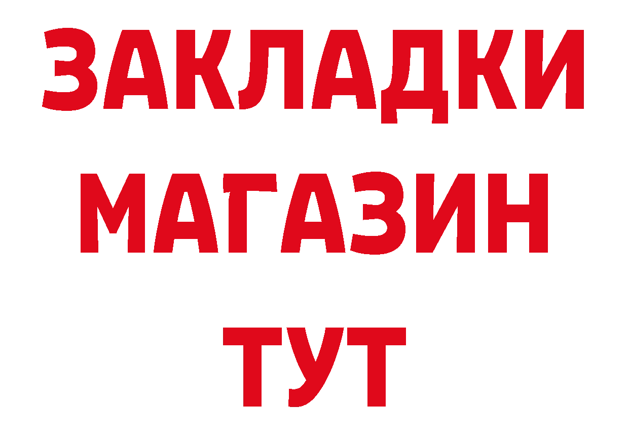 БУТИРАТ вода как войти дарк нет гидра Лабытнанги