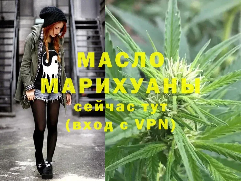 ТГК Wax  Лабытнанги 